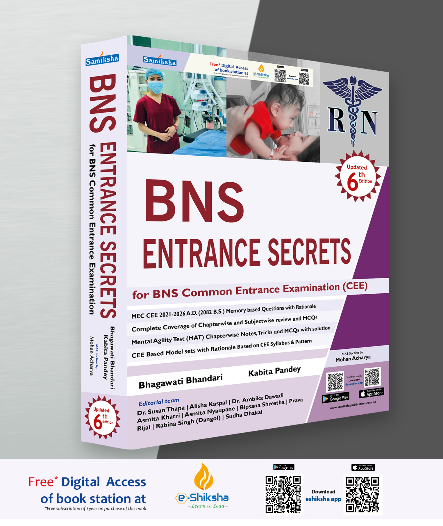 BNS Entrance Secrets 